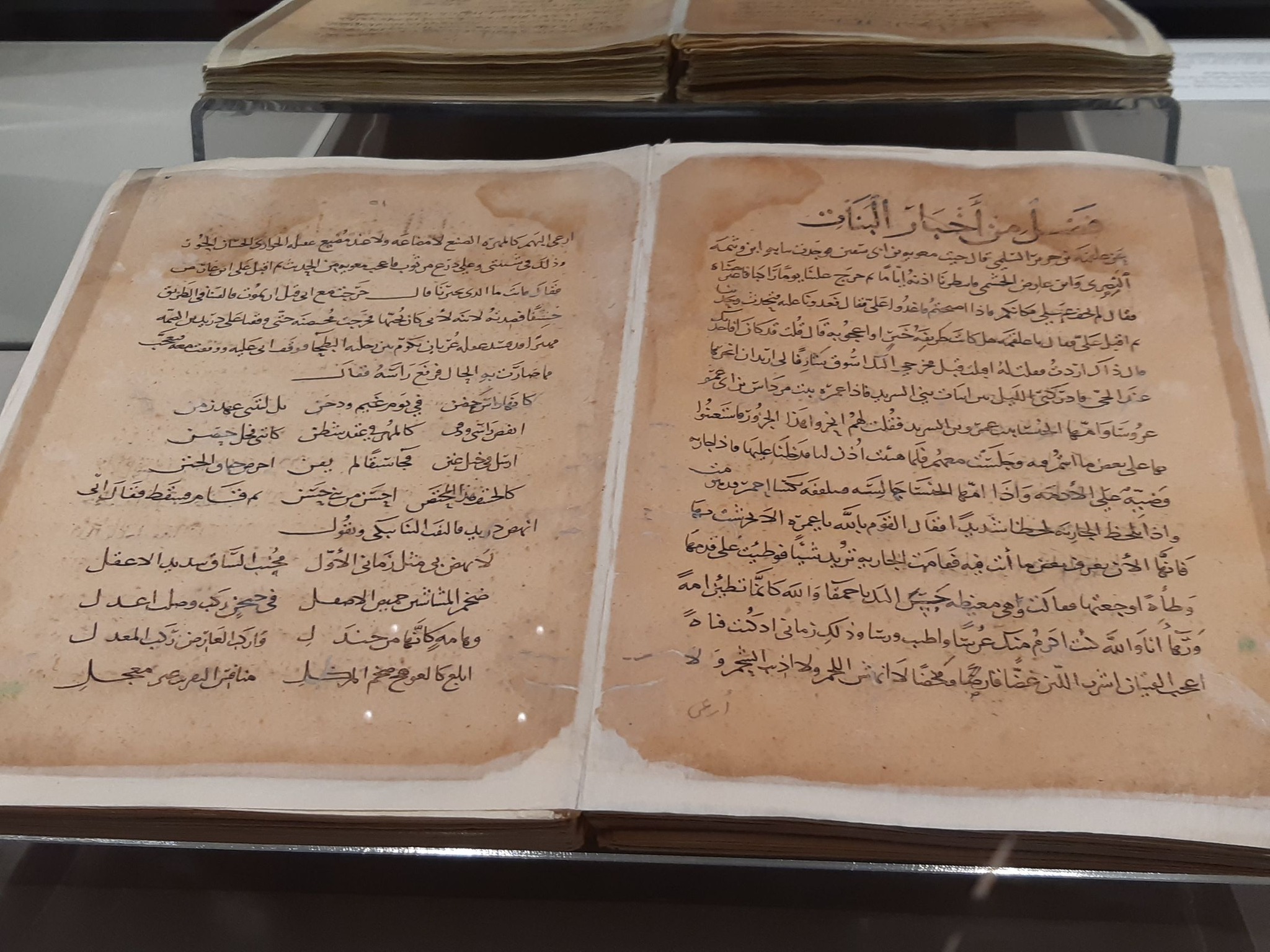 Diplôme Études islamiques (EPHE-IREL) - Institut français d'islamologie